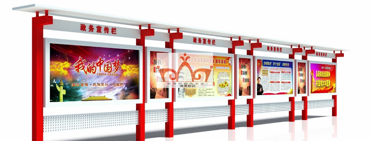 平顶山党建宣传栏